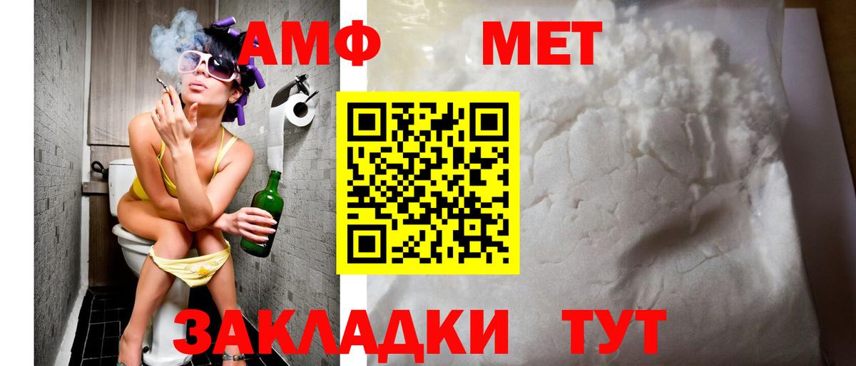 Amphetamine VHQ  Вход с VPN  АМФЕТАМИН  Алексин 