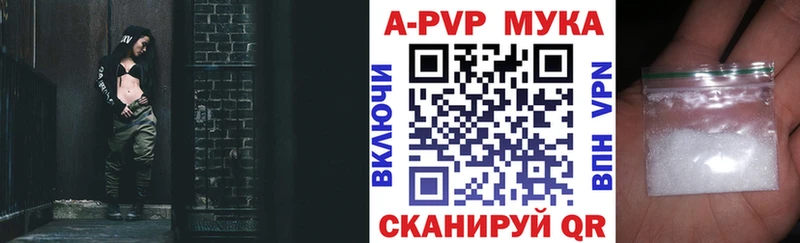 закладки  Алексин  А ПВП мука 