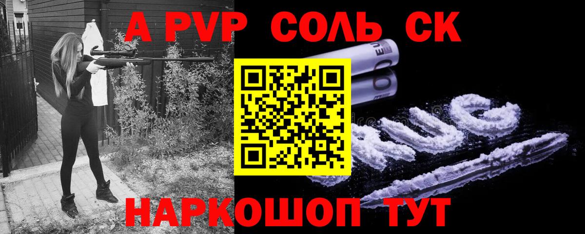 A PVP СК Алексин
