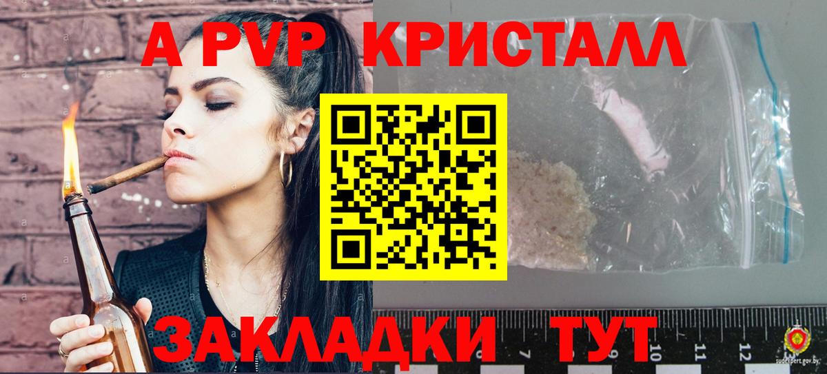 Алексин  Альфа ПВП кристаллы  Вход с VPN  Alpha PVP крисы CK 