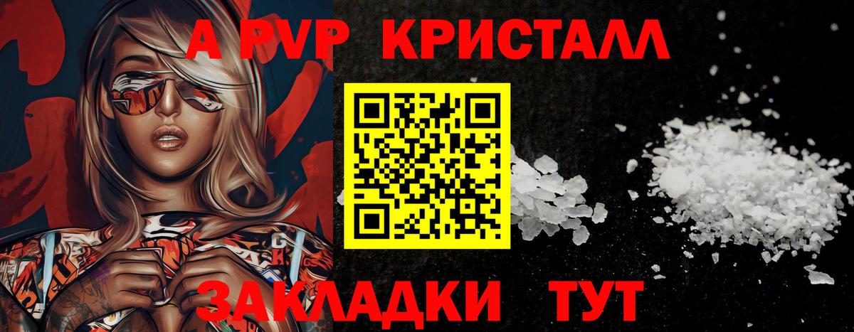 Алексин  A PVP СК КРИС  Вход с VPN  APVP VHQ 