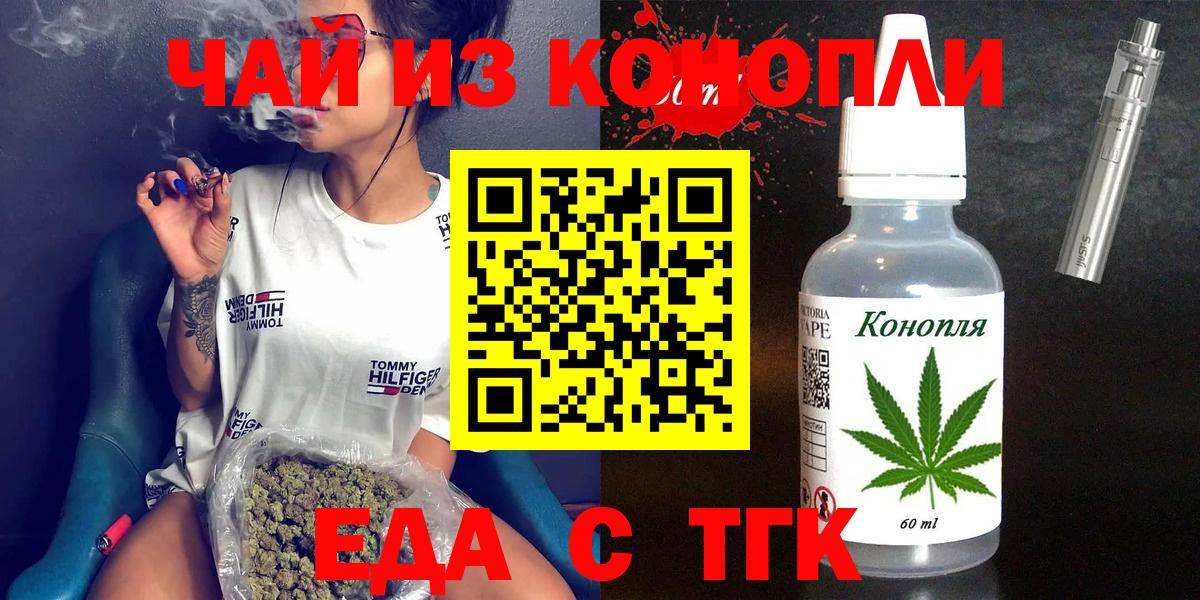 Печенье с ТГК марихуана Алексин