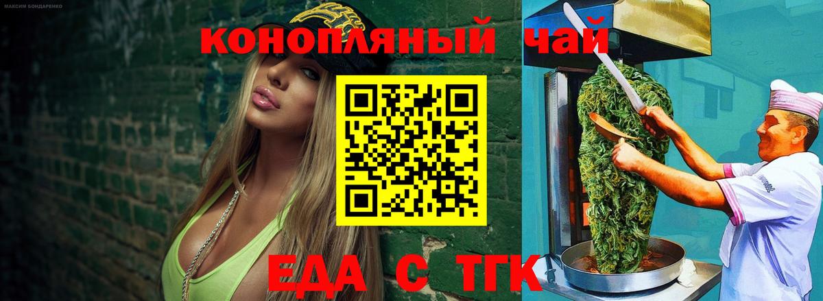 Cannafood конопля  Алексин 