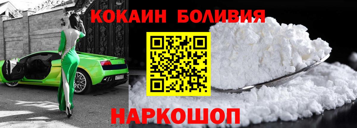 Кокаин Fish Scale  Вход с VPN  КОКАИН  Кокаин Columbia  где купить наркоту  Алексин 