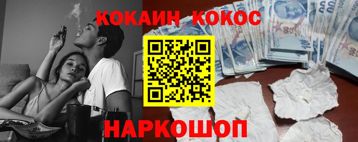 Кокаин 98% Алексин