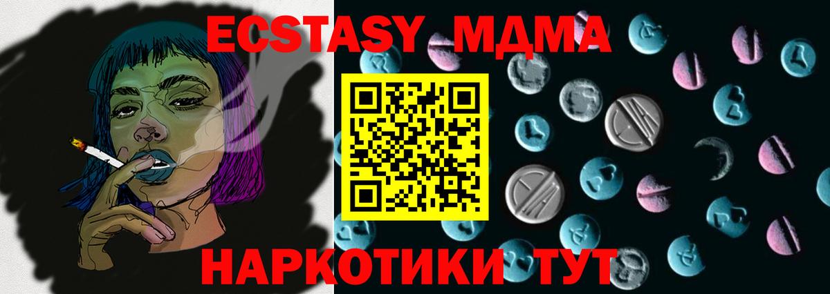 ЭКСТАЗИ таблы  Алексин  ЭКСТАЗИ 280 MDMA 
