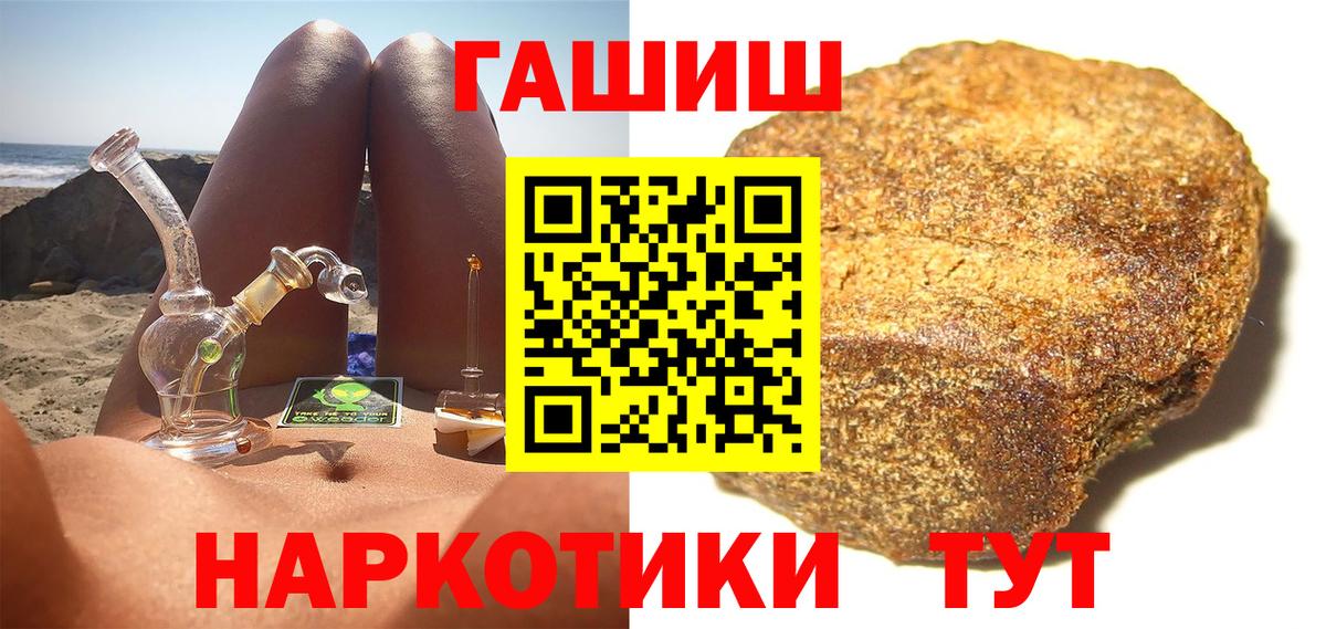 ГАШ гарик  ГАШИШ индика сатива  Вход с VPN  Алексин 