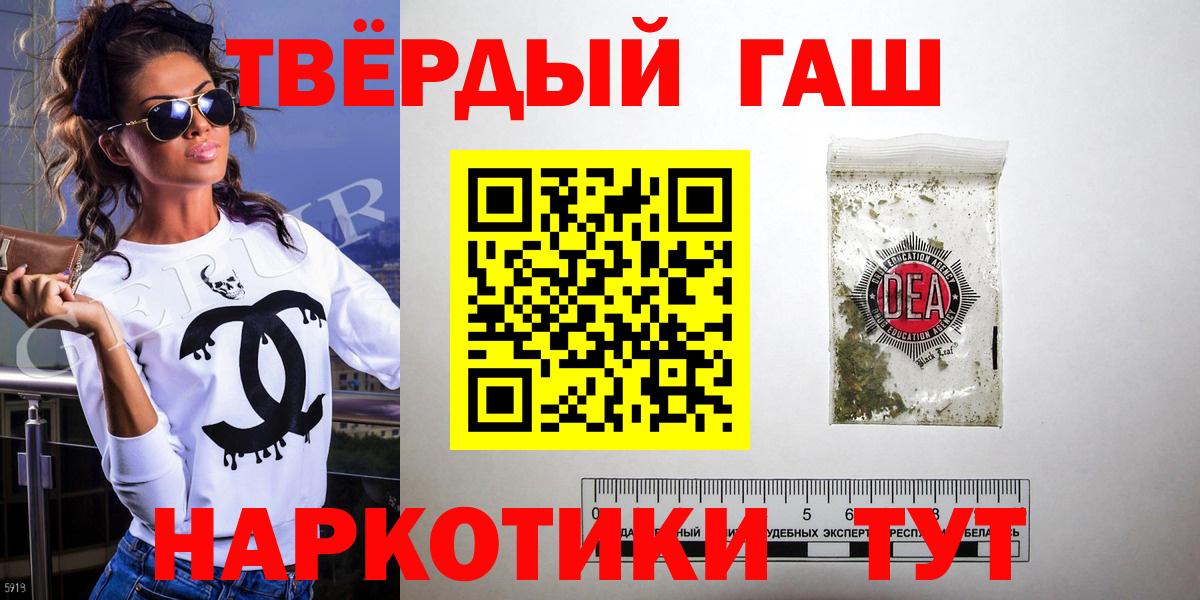 Гашиш 40% ТГК  ГАШ убойный  где можно купить наркотик  ГАШ  Алексин  Вход с VPN 