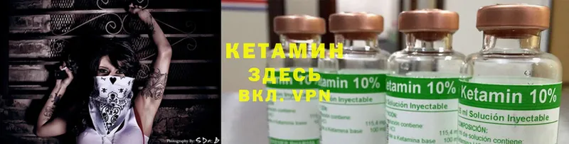 Кетамин ketamine  Алексин 