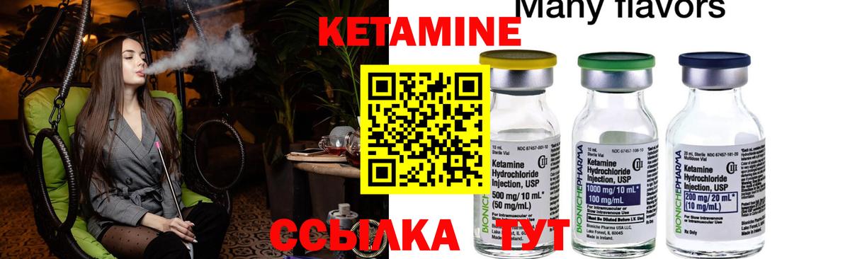 Кетамин ketamine Алексин