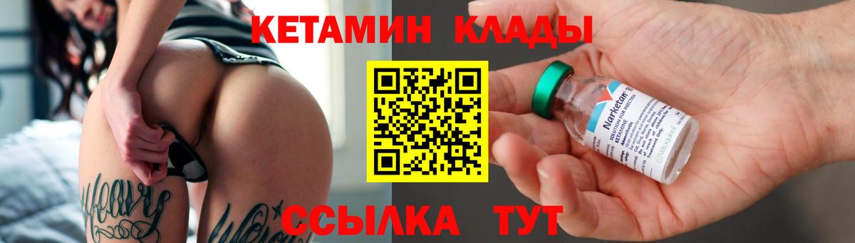 Алексин  КЕТАМИН VHQ  Вход с VPN  КЕТАМИН VHQ 