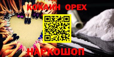 бутик Абакан