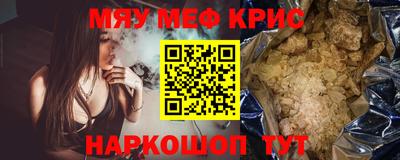 мефедрон мука Абинск