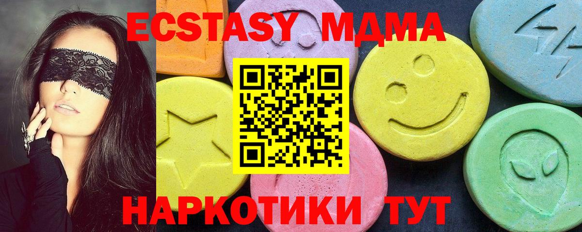Алексин  МДМА молли  Вход с VPN 