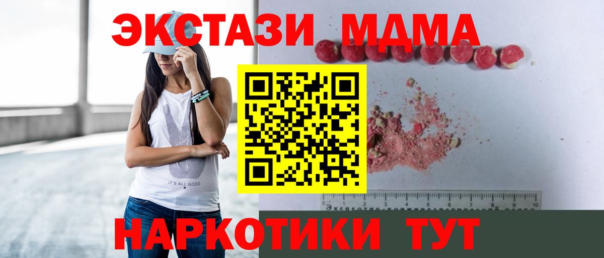 MDMA кристаллы Алексин