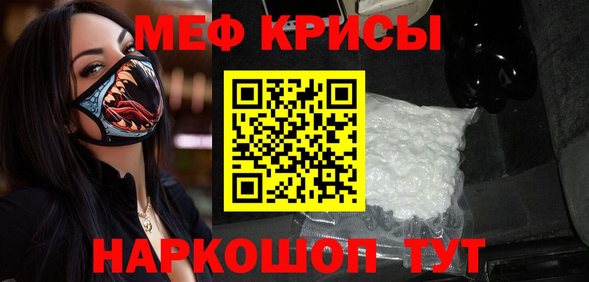 Мефедрон  МЕФ мука  Меф  Алексин  Вход с VPN 