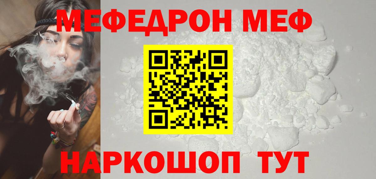 Меф  Вход с VPN  Алексин  MEGA ССЫЛКА  МЕФ VHQ  МЕФ VHQ  МЯУ-МЯУ 