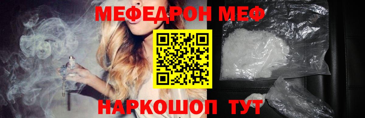 Меф мука  Меф 4 MMC  МЕФ  Алексин 