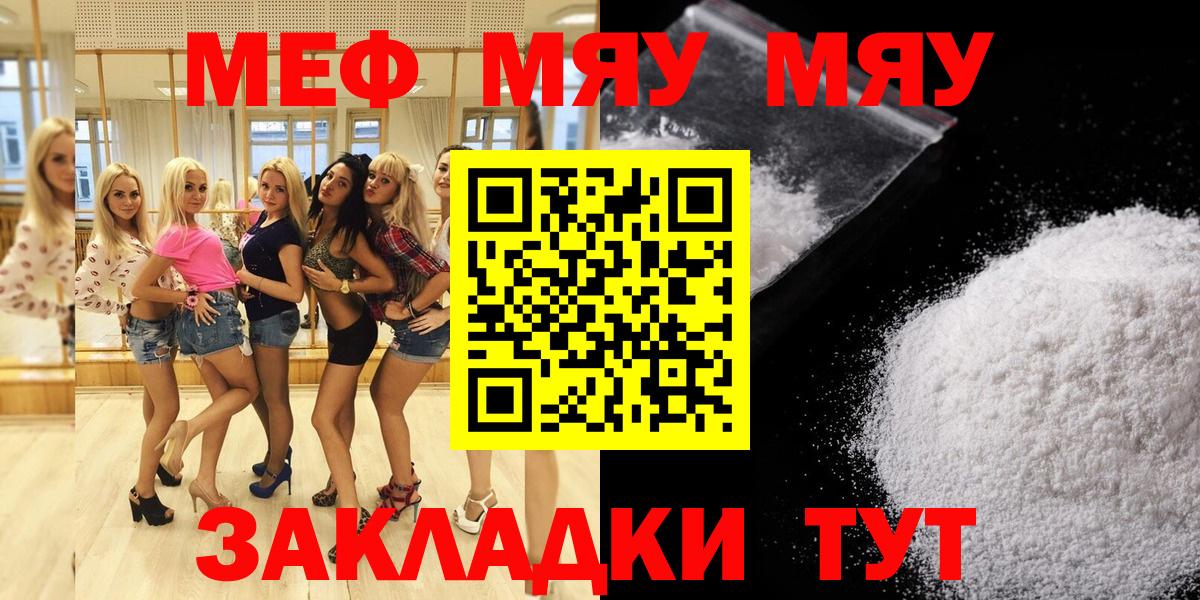 Мефедрон кристаллы Алексин