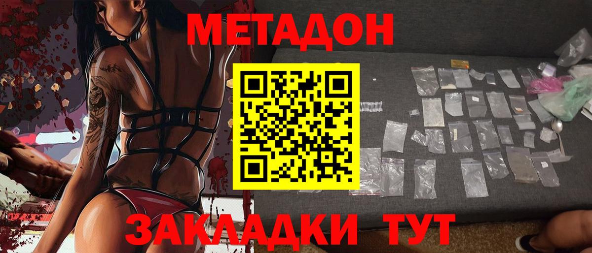 Алексин  Метадон кристалл  Вход с VPN  МЕТАДОН VHQ 
