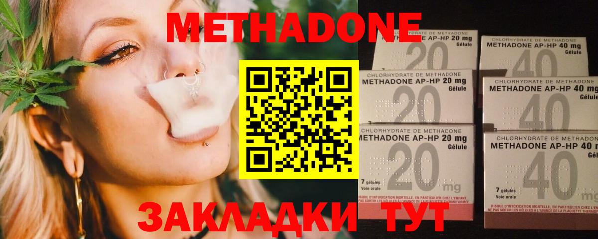 МЕТАДОН мёд Алексин