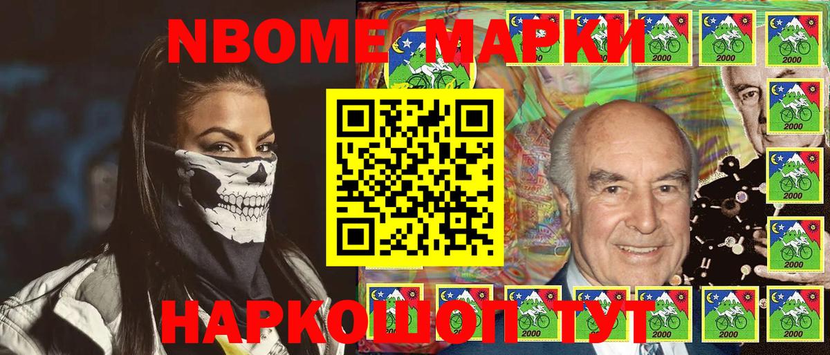Наркотические марки 1500мкг Алексин