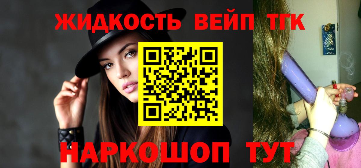 Дистиллят ТГК гашишное масло Алексин