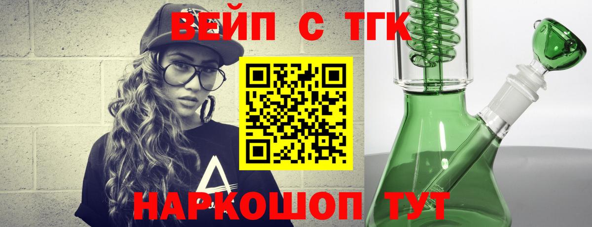 ТГК гашишное масло  Дистиллят ТГК жижа  Алексин  Вход с VPN 