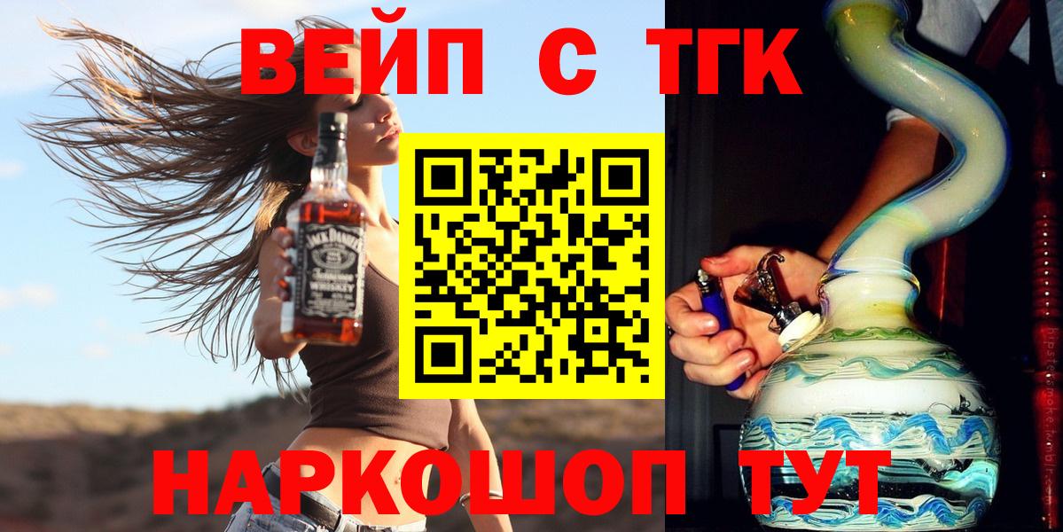 ТГК жижа Алексин