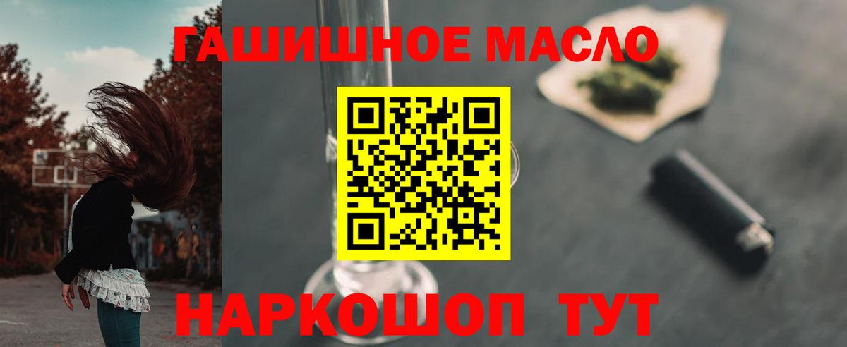 ТГК гашишное масло  Вход с VPN  Дистиллят ТГК вейп  Алексин 