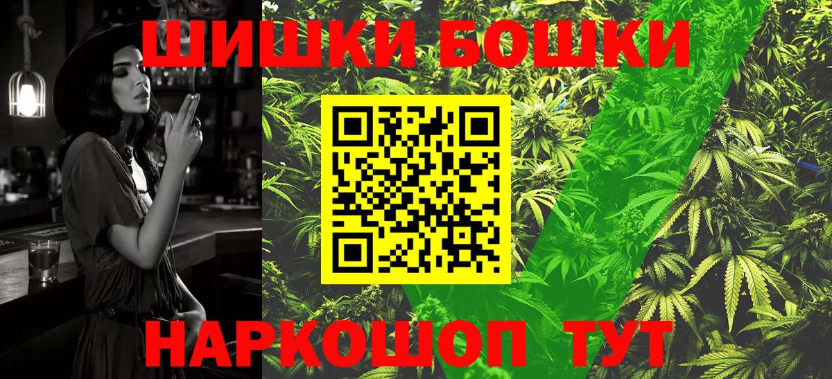 Алексин  Бошки Шишки LSD WEED  Вход с VPN  Бошки Шишки THC 21% 